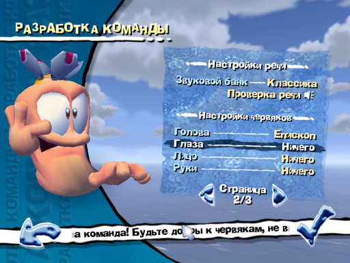 Worms 4 Mayhem - Новые бочки от EGOKARPO