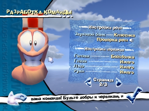 Worms 4 Mayhem - Новые бочки от EGOKARPO