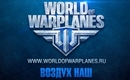 Wowp-logo